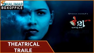 21st Movie Theatrical trailer || Bodapatla Yadagiri