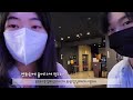 커플 vlog 01 3주년 기념일 💍반지공방 마라탕 인생네컷 🎞영화보러가기 곱창