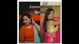 Janmashtami Special| Kanha soja zara|Kanha|radhe radhe| dance cover| Illusion Beats
