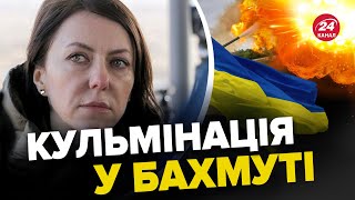 ⚡⚡Що зараз почалось у БАХМУТІ? / МАЛЯР оперативно про нові бої