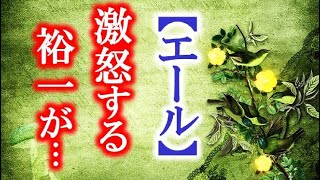 朝ドラ｢エール｣第84話 裕一の逆鱗に触れた五郎の言葉とは……連続テレビ小説ドラマ第83話感想