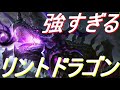 リントブルムが強すぎる！スペルを唱えて殴るだけ！リントドラゴン！【シャドウバース shadowverse】