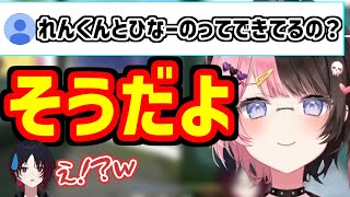 何の躊躇もなくYESと答える橘ひなのｗ「切り抜き／ぶいすぽ／如月れん」