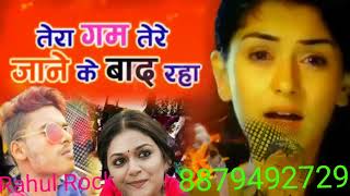 Tere Dard se Dil ka 😭😭aabad Raha 💔💔 Rahul Rock mobile number 😭😭®️💔 8879492729
