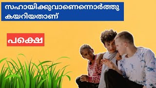 ഈ കഥയുടെ അവസാനം കേട്ടിട്ട് 🤯🤯എന്നോട് ഒന്നും തോന്നല്ലേ 💥💥