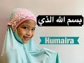 Bismillahillazi - Humaira