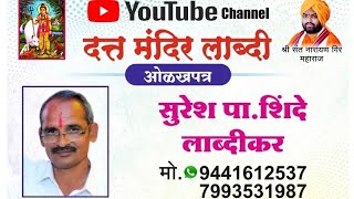 संवा खंडि तांदळाचि आंनद देव दत्त महापूजा मौजे हरबळ 9441612537