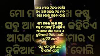 ମୋ ମନ କଥା ||Motivation Sort Story||Sugyani Story Factory