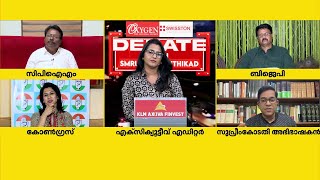 നിങ്ങള്‍ ഇടപെടാത്തതെന്താണ് സ്മൃതി, ഷമ ഒന്ന് മിണ്ടാതിരിക്കൂവെന്ന് മറുപടി | DEBATE