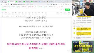 [580회LIIVE] 5800X3D 입고예정 오피셜, 그래픽카드 인하가격표 기다리는 중