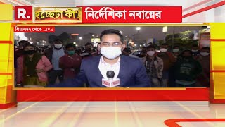 Bangla News I Hochheta Ki I ফের কোভিডের করাল গ্রাস। রাজ্যে জারি বিধি-নিষেধ। কী কী থাকছে বন্ধ?