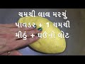 toovar tuar lilva puri or matar kachori puri tea time snack by jayshri jasani