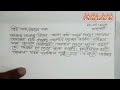 টাকা চেয়ে পিতার নিকট পত্র taka cheye pitar nikot potro