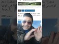 لايف جبور والطنز 14 01 2025