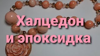 Нежно-коралловое украшение для себя любимой.