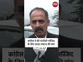 Sanjauli Masjid Controversy: Congress Minister Anirudh Singh ने की मस्जिद के लिए शक्त एक्शन की मांग