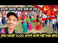 इतनी ज्यादा भीड़ क्यों हो गई?। Pahadi lifestyle vlog | Suraj Pahadi Vlogs