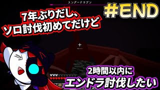 【Minecraft】俺はついにやったんだァ!!なんで3か月もかかってんだよ!