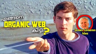 Why Tobey Maguire Has Organic Web? -(മലയാളം)