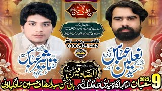 Live Jashan 9 Shaban 2025 | Haidri Imambarga Talgang City | Kazmi Majalis blk