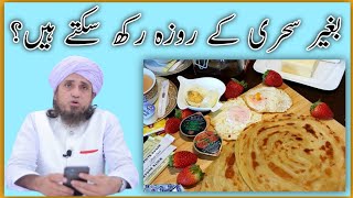 bagair Sehri ke Roza rakh sakte hain? | Mufti Tariq Masood | Raise Islamic TV