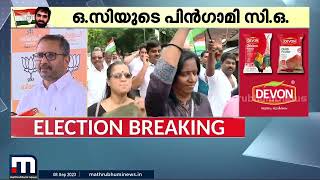 'ഞങ്ങളുടെ 5,000 വോട്ട് എവിടെപ്പോയെന്ന് പരിശോധിക്കും'- കെ. സുരേന്ദ്രൻ | K Surendhran |