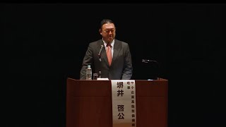 令和元年度中小企業再生支援セミナー東京　オープニング