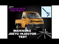 Mahindra jeeto injector test महिंद्रा जीतो इंजेक्टर टेस्ट