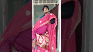 যা এবার বাইরে যা নতুন টিপস  #viral #viralshort