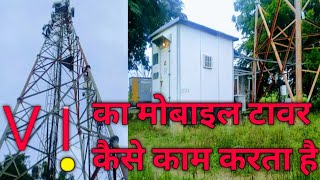 VI का mobile tower कैसे काम करता है ||  how to work of idea mobile tower || जनिये step by step ||