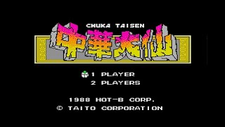 [MSX2] 중화대선