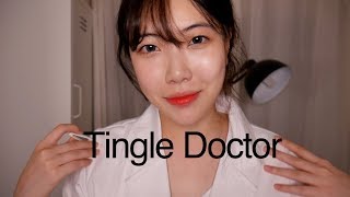 [ASMR 팅글닥터] 페이스팅글편 / Tingle Doctor / ASMR Face Tingle / Hand Movement