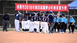 2016年第四屆圓夢少年棒球夏令營-7/1 桃園埔頂:新竹縣富興