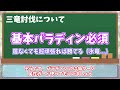 【part15】初代世界樹の迷宮 ～リマスター前に復習しよう‼ 『クエストボス戦＋マンティコア』【ゆっくり実況・攻略解説】