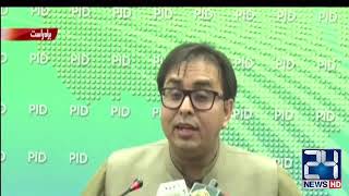 Special Assistant to Prime Minister Shahbaz Gill Press Conference
