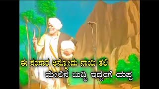 ಜೀವನದ ಅರ್ಥದ ಬಗ್ಗೆ ಬಹಳ ವಿಮರ್ಶವಾಗಿ ತಿಳಿಸಿದ್ದಾರೆ 👌❤️ #lifemotivation #dramachina #familytime