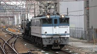 シキ801B2　特大貨物送り込み　EF65-2094+シキ801 B2　東海道本線（京都線）高槻駅通過