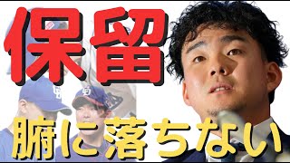 【中日ファンだもんで】３年連続規定投球回到達の小笠原慎之介、自身初の保留「腑に落ちなかった」