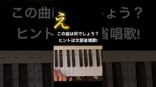 この曲は何でしょう！？答えは本編を見てね!