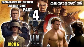 Captain America : The First Avenger(2011) PART 4 malayalam explanation | amith | mallu  | hollywood