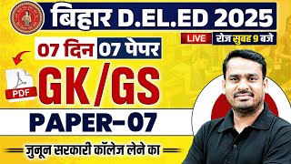 Bihar Deled GK GS Class 2025 | Bihar Deled Entrance GK GS Paper -07 | Deled GK GS By Raghvendra Sir