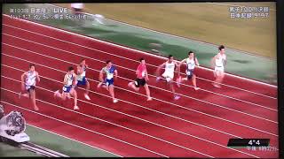 第103回 日本陸上 男子100m決勝