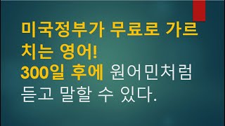 092 Casual conversation-Michael((USA)미국영어 300일도전:92일째:영어말하기 끝장내기 코스, 왕초보영어가 중급영어로,영어회화, 영어공부, NEWS