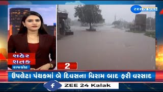 News Fatafat | Top News Stories From Gujarat: 28/7/2024 | Weather Forecast | Gujarat Rains