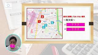 立地選定の応用＿＿歯科経営の成功者から学ぶ 新規開業セミナー～これができなきゃ開業するな～　告知