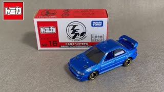 トミカイベントモデル No.16 SUBARU インプレッサ WRXtypeRA STi Version Ⅴ Limited 開封！