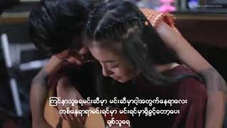 ခစားခွင့် - Nyein Ko (ငြိမ်းကို) #ငါ့မျက်နှာ Album