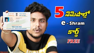 how to apply e shram card online in mobile | e shram card registration telugu | download eshram card