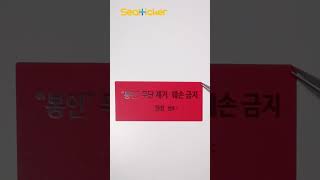 금성상사 씰티커 봉인라벨 스티커 | SEALTICKER SECURITY SEAL STICKER with LOGO | #shorts #sticker #label