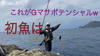 慶良間磯だがGマサポテンシャルを発揮してしまう、、【ドラキュラ、奥武島5番、かんぎー】